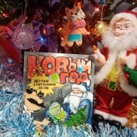 Добавим немного новогодних вайбов?