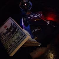 J.R.R. Tolkien Властелин колец. Хоббит или туда и обратно. Сильмариллион.