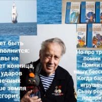 Владислав Крапивин (Это неправда, что маленьких Смерть настигает реже...
