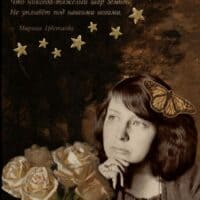 Марина Цветаева