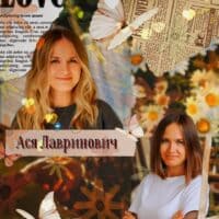 Ася Лавринович