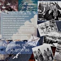 наш командор 🛐