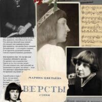Марина Ивановна Цветаева