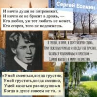 Сергей Есенин
