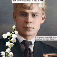 Сергей Александрович Есенин