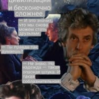 Doctor Who //Двенадцатый Доктор и Мисси// twissy