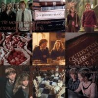 𝑹𝒐𝒏 𝒂𝒏𝒅 𝑯𝒆𝒓𝒎𝒊𝒐𝒏𝒆