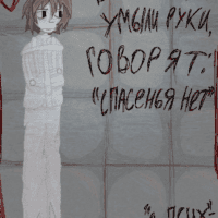 Хуманизация песни «Я псих» – Патология