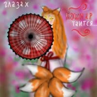 Охота на лисицу — Green Apelsin 🦊