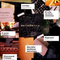 ~Учитель математики~